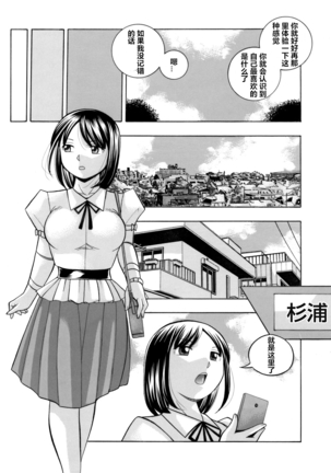 Bijin Shachou Yuki ~Mitsuyaku no Nikusettai~ Ch. 1-7 - Page 97