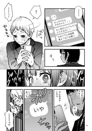 Shojo ga Doutei to no Hatsutaiken de Mezamechau Hanashi Page #29