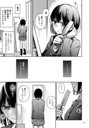 Shojo ga Doutei to no Hatsutaiken de Mezamechau Hanashi Page #23