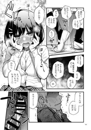 Shojo ga Doutei to no Hatsutaiken de Mezamechau Hanashi Page #45