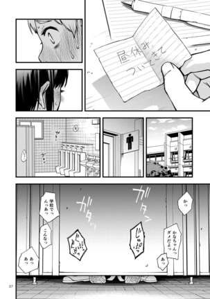 Shojo ga Doutei to no Hatsutaiken de Mezamechau Hanashi Page #38