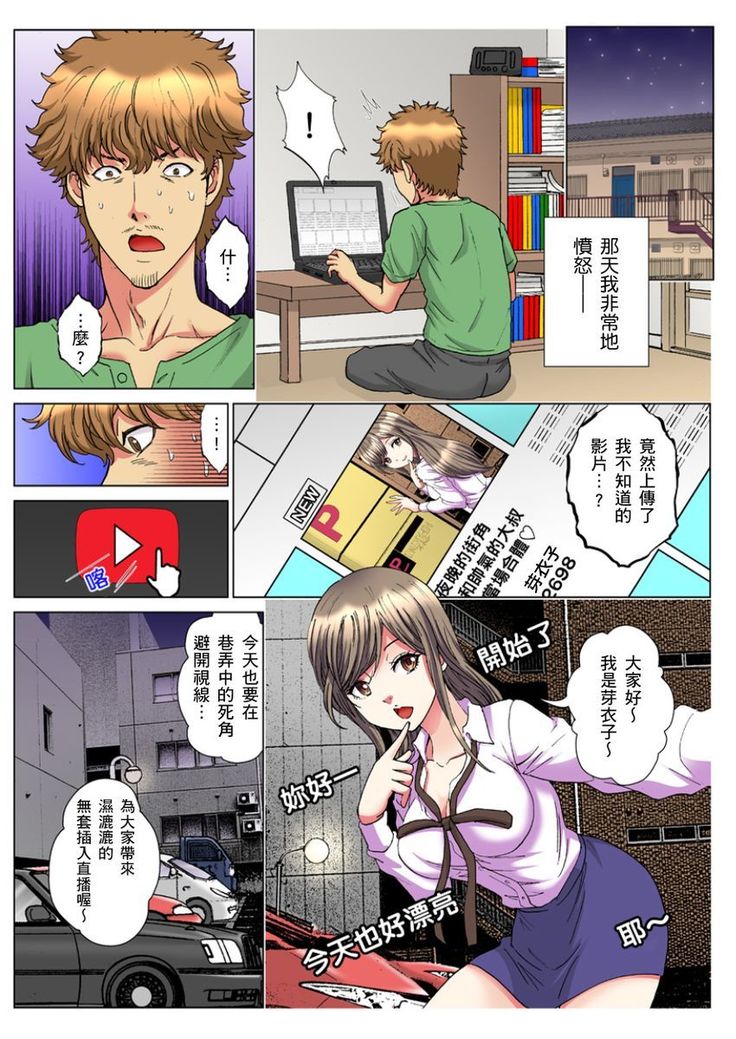 30-sai Freeter, Genkan Aketara 5-fun de Namahame! | 30歲的美女姊姊在玄關的5分鐘插入直播！ Ch.1-14