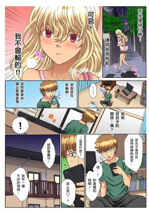 30-sai Freeter, Genkan Aketara 5-fun de Namahame! | 30歲的美女姊姊在玄關的5分鐘插入直播！ Ch.1-14 Page #335