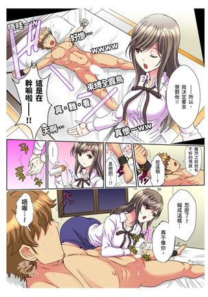 30-sai Freeter, Genkan Aketara 5-fun de Namahame! | 30歲的美女姊姊在玄關的5分鐘插入直播！ Ch.1-14 Page #337