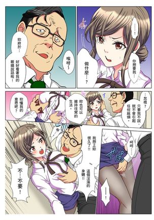 30-sai Freeter, Genkan Aketara 5-fun de Namahame! | 30歲的美女姊姊在玄關的5分鐘插入直播！ Ch.1-14 Page #141