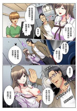 30-sai Freeter, Genkan Aketara 5-fun de Namahame! | 30歲的美女姊姊在玄關的5分鐘插入直播！ Ch.1-14 Page #279