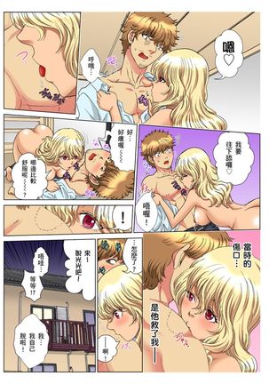 30-sai Freeter, Genkan Aketara 5-fun de Namahame! | 30歲的美女姊姊在玄關的5分鐘插入直播！ Ch.1-14 Page #303