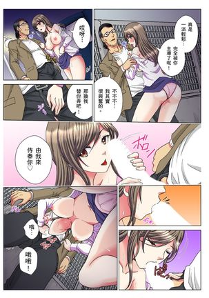 30-sai Freeter, Genkan Aketara 5-fun de Namahame! | 30歲的美女姊姊在玄關的5分鐘插入直播！ Ch.1-14 Page #282