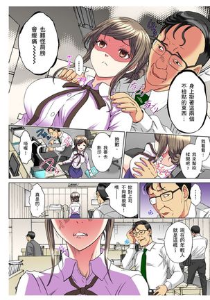 30-sai Freeter, Genkan Aketara 5-fun de Namahame! | 30歲的美女姊姊在玄關的5分鐘插入直播！ Ch.1-14 Page #104