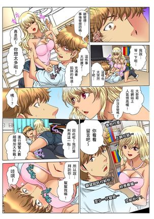 30-sai Freeter, Genkan Aketara 5-fun de Namahame! | 30歲的美女姊姊在玄關的5分鐘插入直播！ Ch.1-14 Page #296