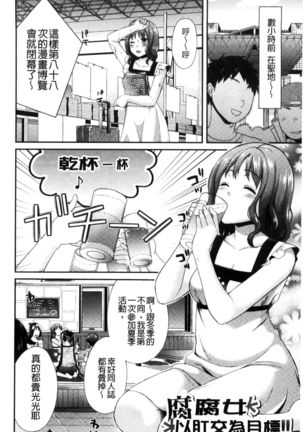 Hounyuu Eromangaka no Oshigoto - Page 143