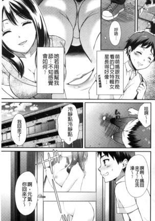 Hounyuu Eromangaka no Oshigoto - Page 10