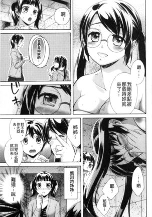 Hounyuu Eromangaka no Oshigoto - Page 30