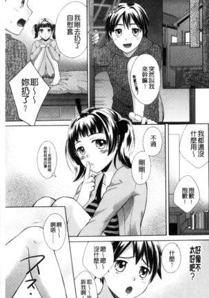 Hounyuu Eromangaka no Oshigoto - Page 34