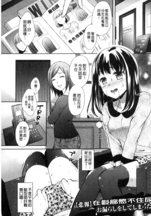 Hounyuu Eromangaka no Oshigoto - Page 90