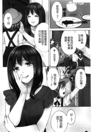 Hounyuu Eromangaka no Oshigoto - Page 5