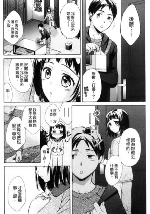 Hounyuu Eromangaka no Oshigoto - Page 131