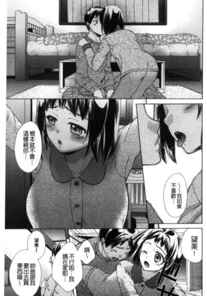 Hounyuu Eromangaka no Oshigoto - Page 132