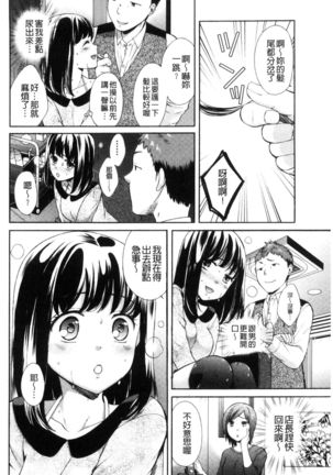 Hounyuu Eromangaka no Oshigoto - Page 91