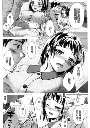 Hounyuu Eromangaka no Oshigoto - Page 133