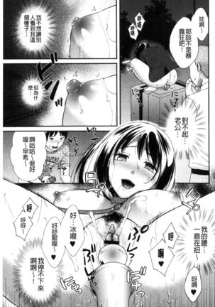 Hounyuu Eromangaka no Oshigoto - Page 120