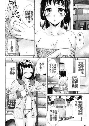 Hounyuu Eromangaka no Oshigoto - Page 129