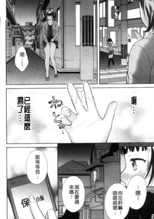 Hounyuu Eromangaka no Oshigoto - Page 33