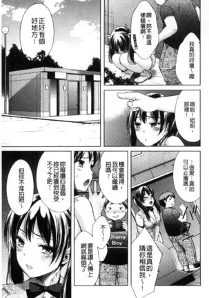 Hounyuu Eromangaka no Oshigoto - Page 78