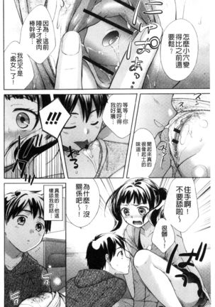 Hounyuu Eromangaka no Oshigoto - Page 37