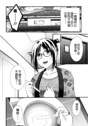 Hounyuu Eromangaka no Oshigoto - Page 195