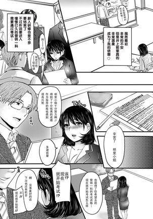 In Moral Kenshuu Page #6