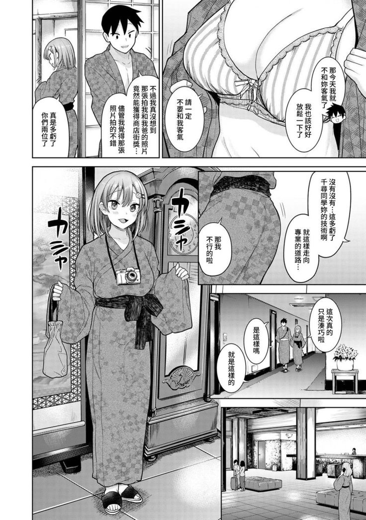 SotsuAl Cameraman to shite Ichinenkan Joshikou no Event e Doukou Suru Koto ni Natta Hanashi Ch. 1-15