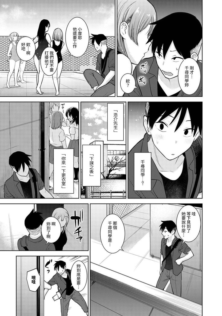 SotsuAl Cameraman to shite Ichinenkan Joshikou no Event e Doukou Suru Koto ni Natta Hanashi Ch. 1-15