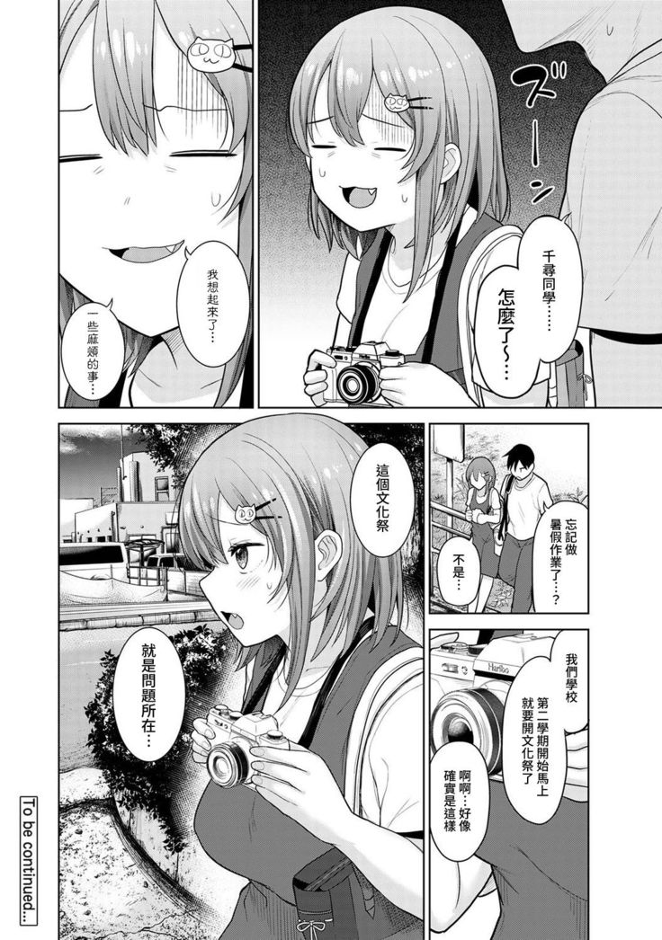 SotsuAl Cameraman to shite Ichinenkan Joshikou no Event e Doukou Suru Koto ni Natta Hanashi Ch. 1-15