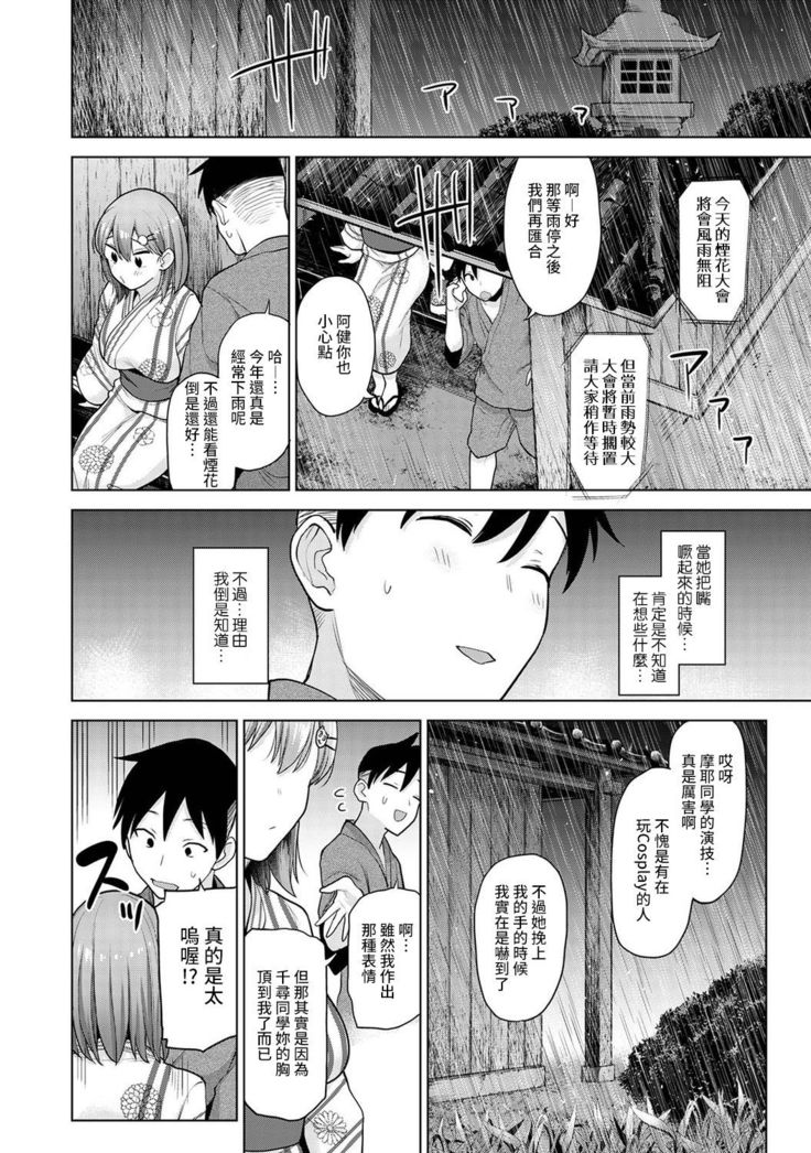 SotsuAl Cameraman to shite Ichinenkan Joshikou no Event e Doukou Suru Koto ni Natta Hanashi Ch. 1-15