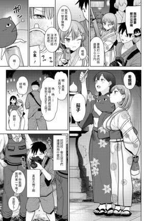 SotsuAl Cameraman to shite Ichinenkan Joshikou no Event e Doukou Suru Koto ni Natta Hanashi Ch. 1-15 Page #263