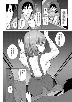 SotsuAl Cameraman to shite Ichinenkan Joshikou no Event e Doukou Suru Koto ni Natta Hanashi Ch. 1-15 - Page 318