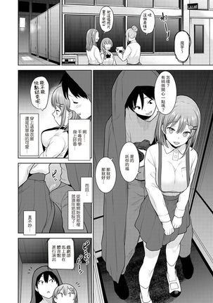 SotsuAl Cameraman to shite Ichinenkan Joshikou no Event e Doukou Suru Koto ni Natta Hanashi Ch. 1-15 - Page 316