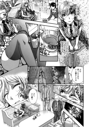 Nigerarenai Houkago Page #81