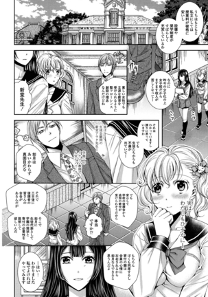 Nigerarenai Houkago Page #32