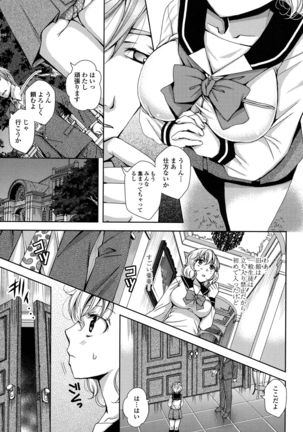 Nigerarenai Houkago Page #35