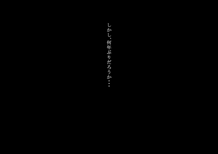 ずっと好きだった あの子を、睡眠薬でレ〇プ