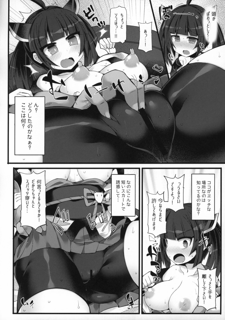 クソ生意気な秋田のイキリメスガキが調子に乗って煽りまくってくるのでオトナの「凄さ」を「わからせ」る本