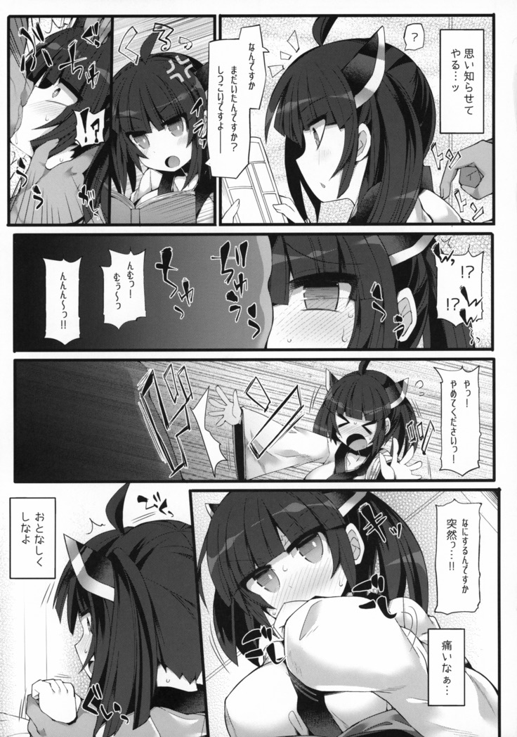 クソ生意気な秋田のイキリメスガキが調子に乗って煽りまくってくるのでオトナの「凄さ」を「わからせ」る本
