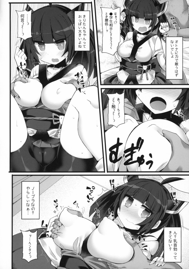クソ生意気な秋田のイキリメスガキが調子に乗って煽りまくってくるのでオトナの「凄さ」を「わからせ」る本