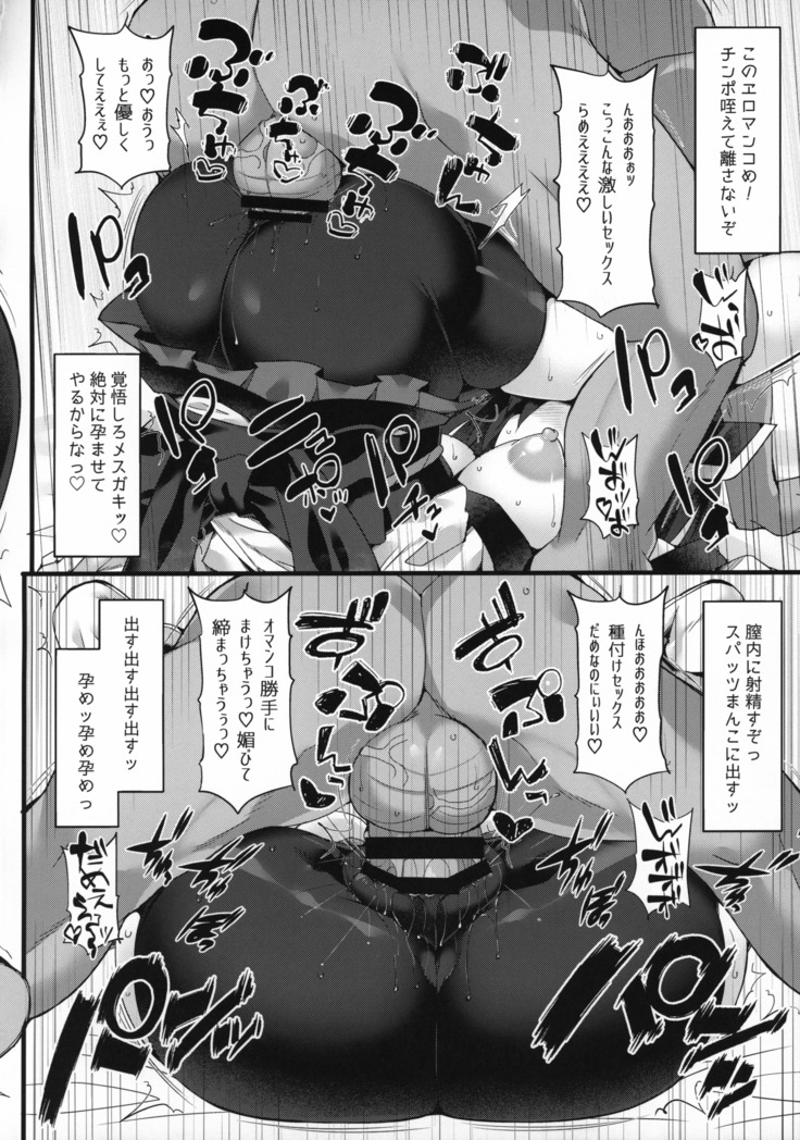 クソ生意気な秋田のイキリメスガキが調子に乗って煽りまくってくるのでオトナの「凄さ」を「わからせ」る本