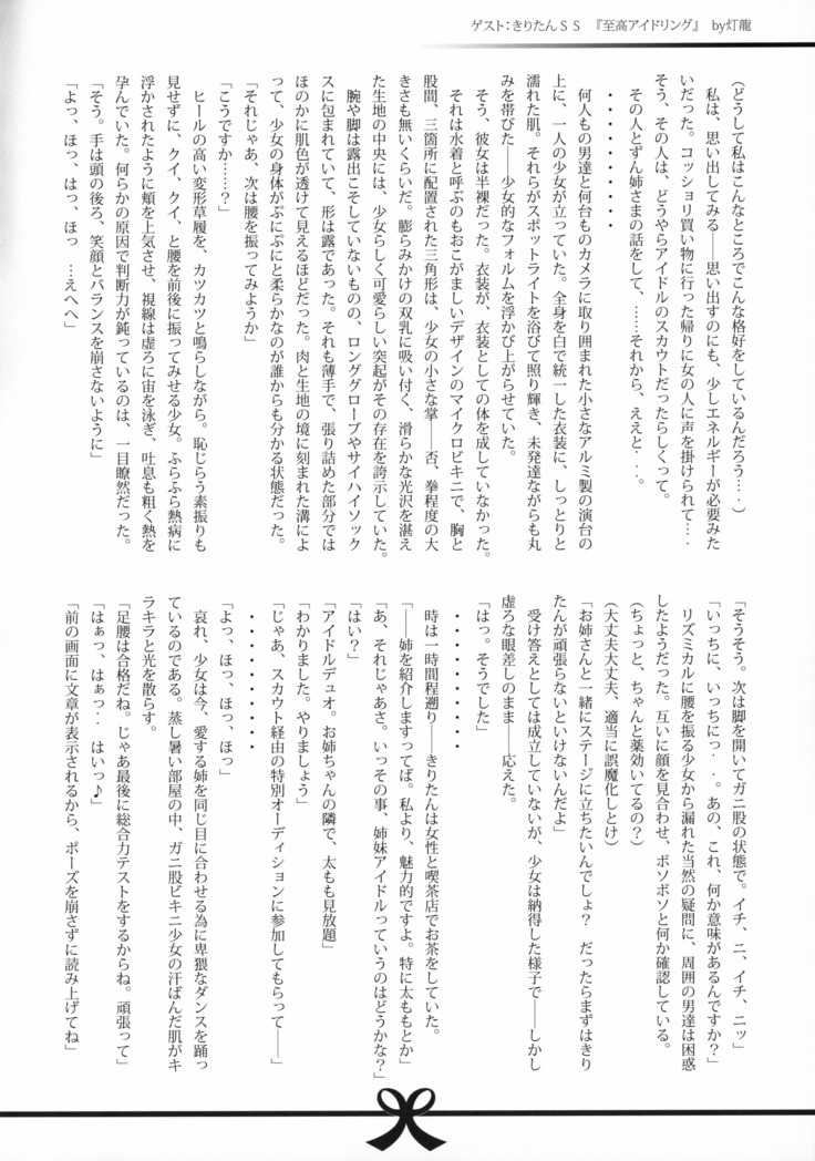 クソ生意気な秋田のイキリメスガキが調子に乗って煽りまくってくるのでオトナの「凄さ」を「わからせ」る本