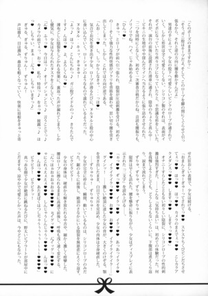クソ生意気な秋田のイキリメスガキが調子に乗って煽りまくってくるのでオトナの「凄さ」を「わからせ」る本 - Page 25
