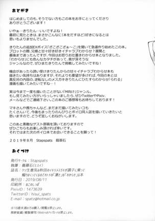 クソ生意気な秋田のイキリメスガキが調子に乗って煽りまくってくるのでオトナの「凄さ」を「わからせ」る本 - Page 23