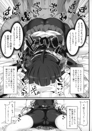 クソ生意気な秋田のイキリメスガキが調子に乗って煽りまくってくるのでオトナの「凄さ」を「わからせ」る本 - Page 15